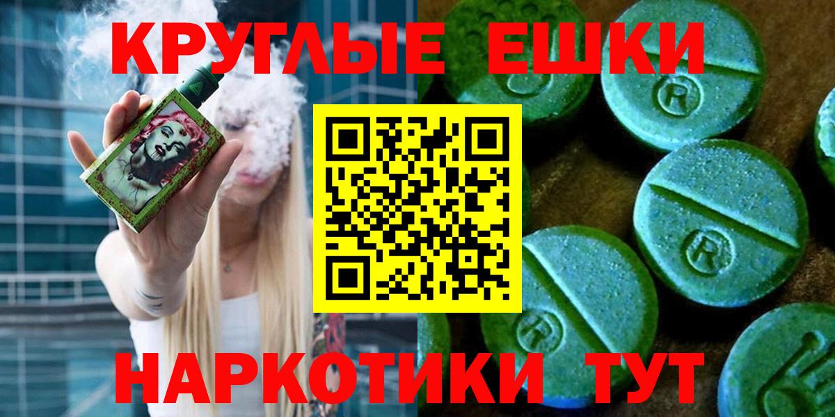 shop телеграм  Экстази круглые  Ecstasy  Вход с VPN  Экстази louis Vuitton  Котовск 