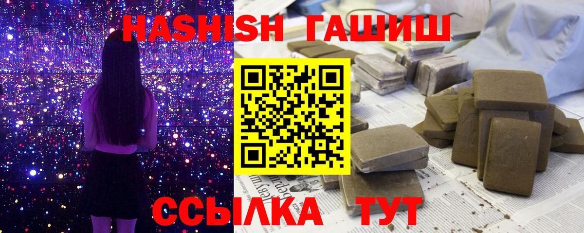 ГАШИШ VHQ  ГАШ VHQ  Котовск  Вход с VPN 
