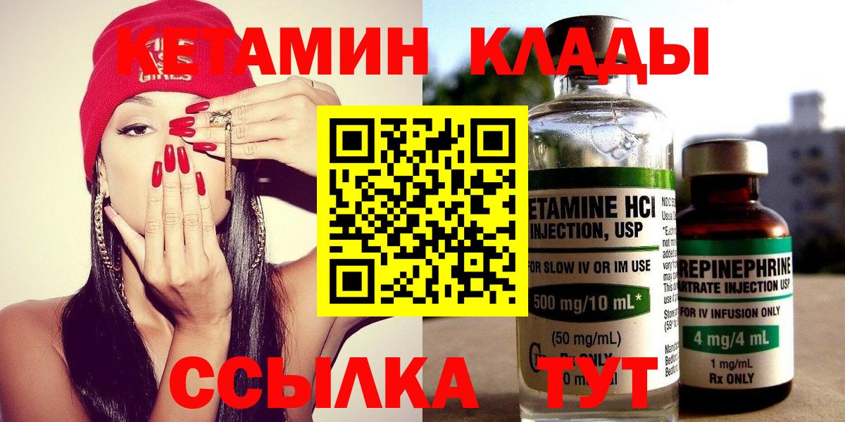 Кетамин VHQ  Вход с VPN  КЕТАМИН ketamine  Котовск 