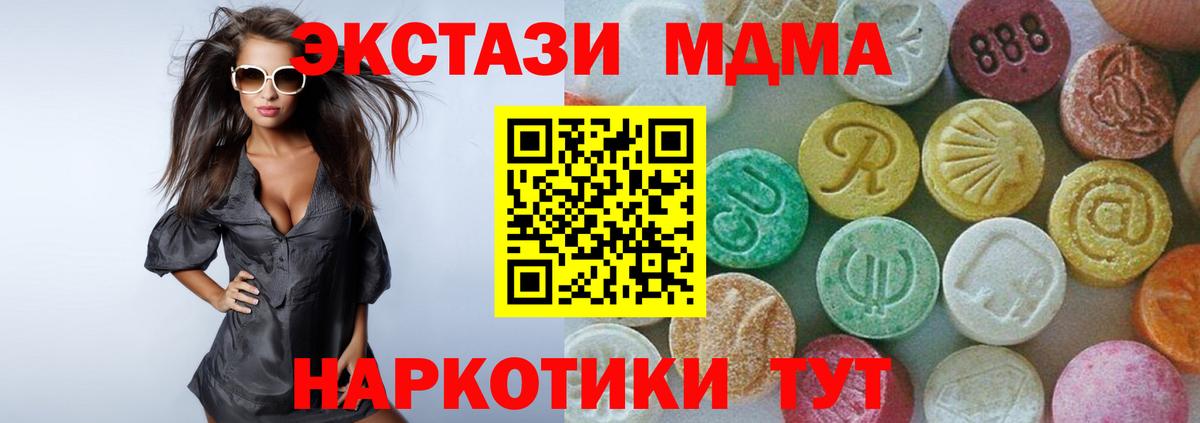 Котовск  МДМА VHQ  МДМА молли  Вход с VPN 