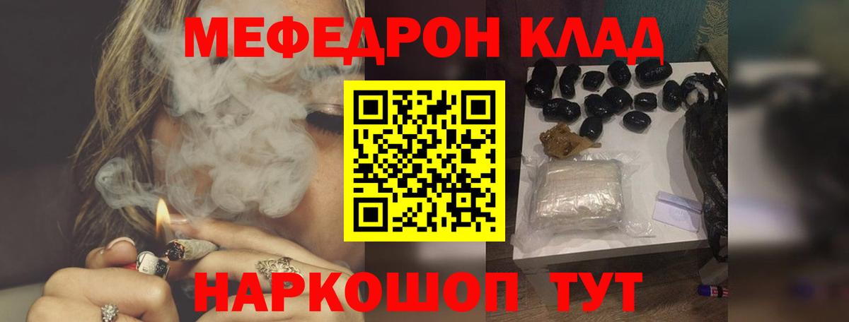 Меф mephedrone  Мефедрон  Мефедрон VHQ  Котовск  Вход с VPN 
