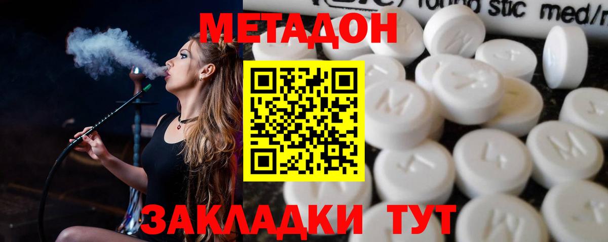 Котовск  Метадон белоснежный  Вход с VPN  маркетплейс клад  Метадон мёд 