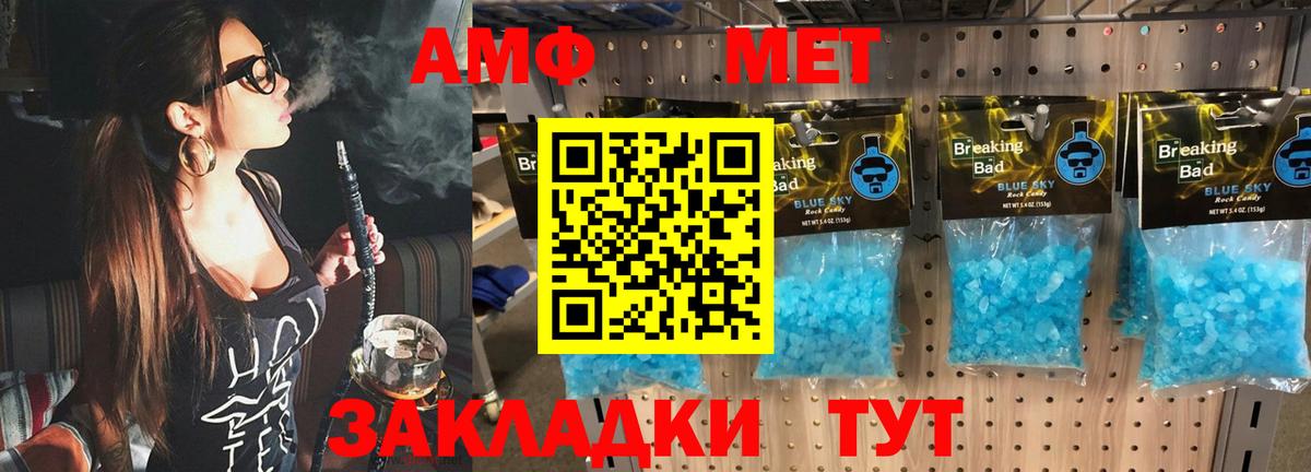 МЕТАМФЕТАМИН  Вход с VPN  Котовск  МЕТАМФЕТАМИН винт 