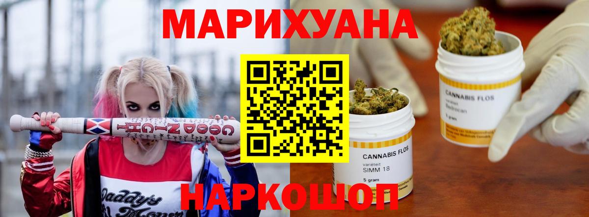 Котовск  Бошки Шишки MAZAR  Вход с VPN  Бошки марихуана VHQ  Шишки марихуана White Widow 